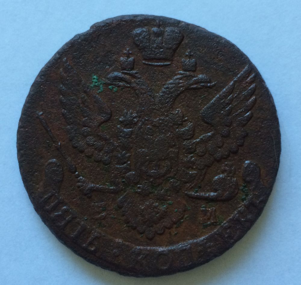 5-Kopeek-1795-Grade-And-Value