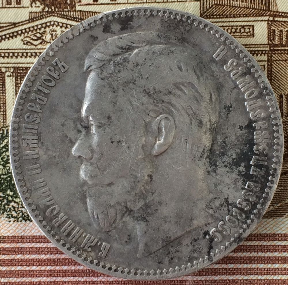 1-Ruble-1901-Grade-Help