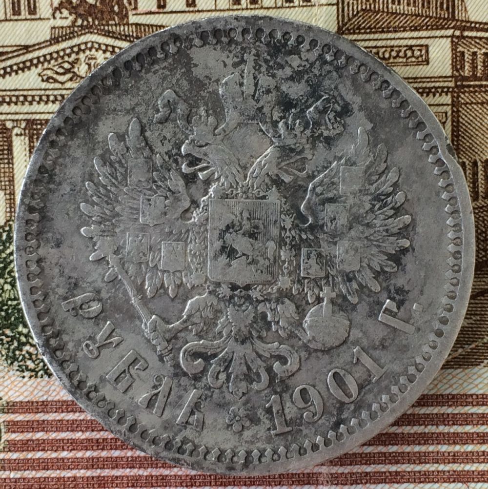 1-Ruble-1901-Grade-Help