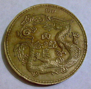 Anyone-Ever-Seen-These-Chinese-Coins