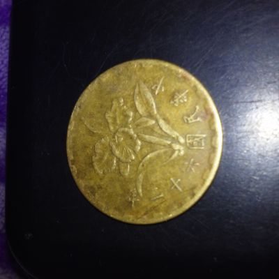 Need-Help.-Identifying-Coin