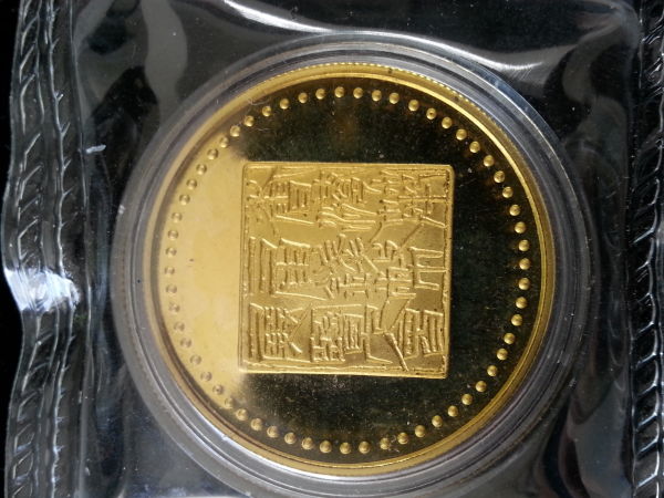 1988-First-Hong-Kong-Coin-Exposition.-Medal