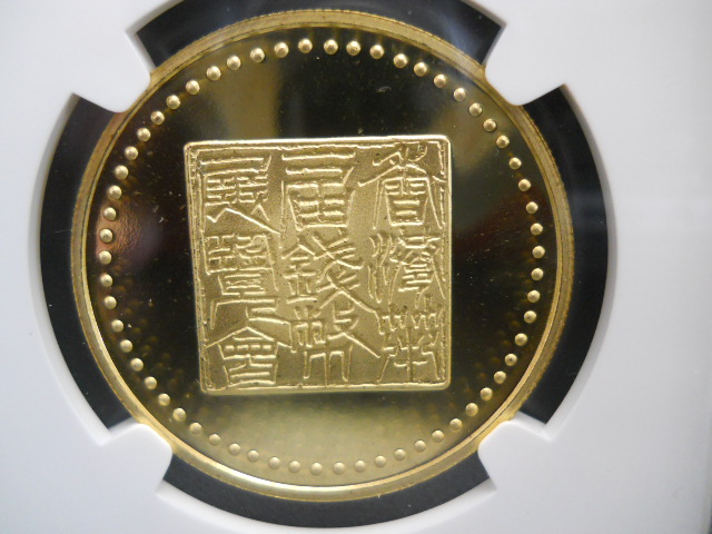 1988-China-Brass-Official-Panda,-Hk-Expo-Medal