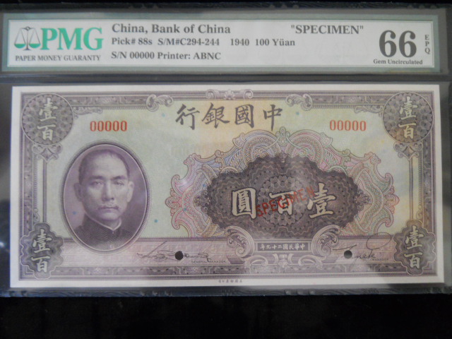 Beautiful-World-Banknotes-Graded
