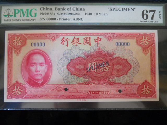 Beautiful-World-Banknotes-Graded