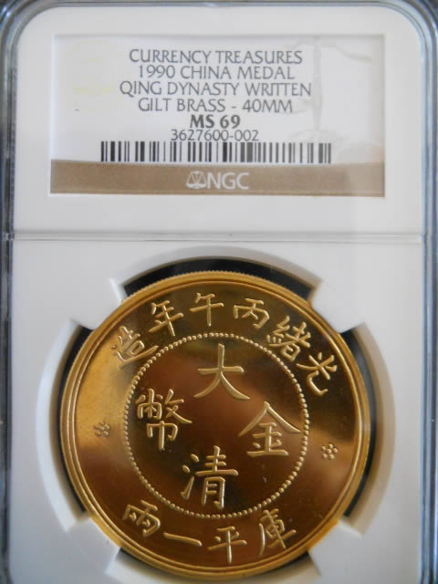 Beautiful-Brass-Medals.