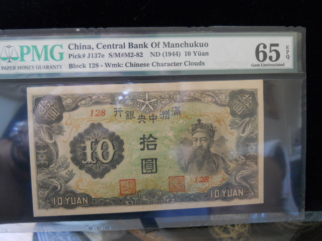 Asian-Banknotes!