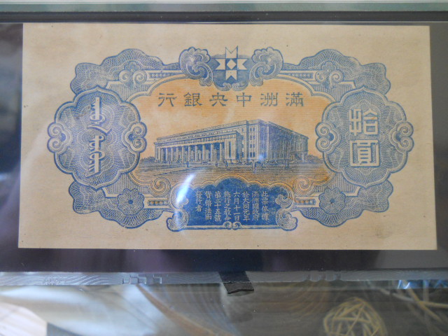 Asian-Banknotes!