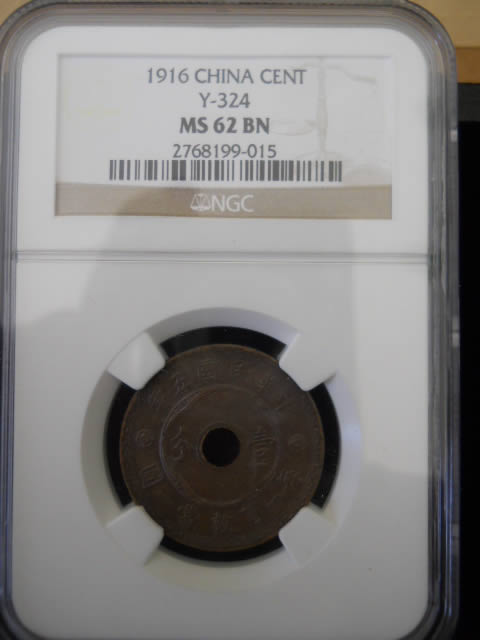 China-Coins-With-Holes.
