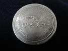 Chinese-Silver-Coin?-From-Hongkong?-|-Fantasy-Dollar