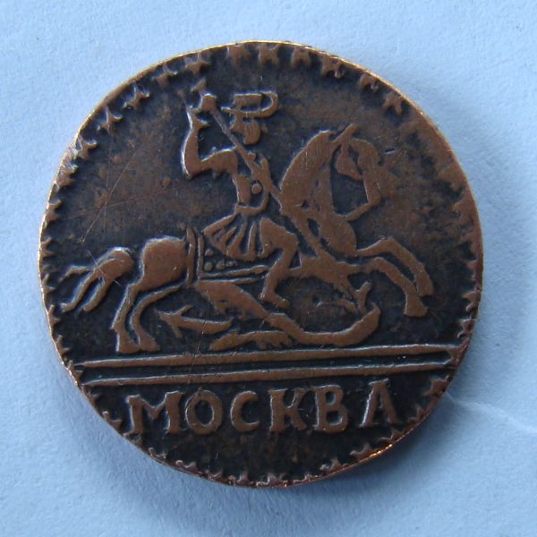 All-Help-Needed-Unique-Kopeken-1727-Mint-Moscow