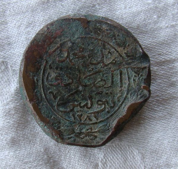 Arabic-Ottoman-Heavy-Coin.-Indetifying-Help!