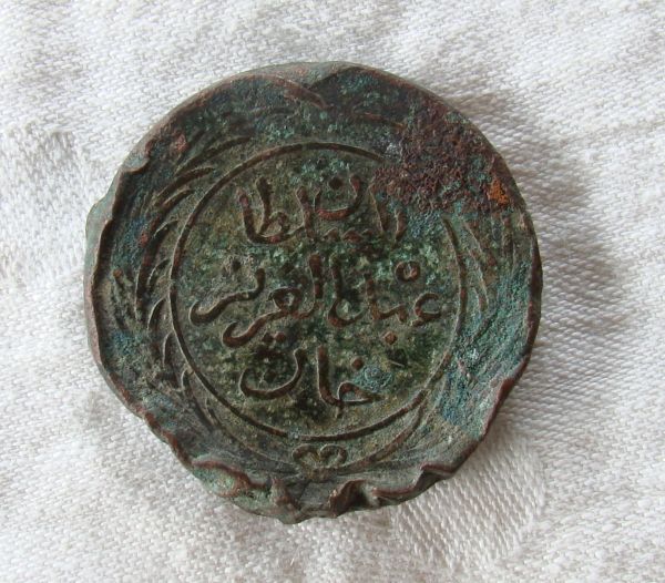 Arabic-Ottoman-Heavy-Coin.-Indetifying-Help!