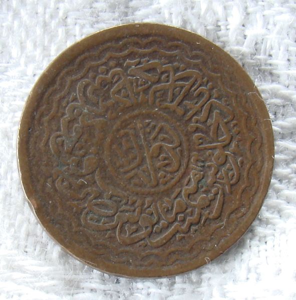 Which-Arabic-Coin?-|-Indian-State-Of-Hyderabad-1/2-Anna