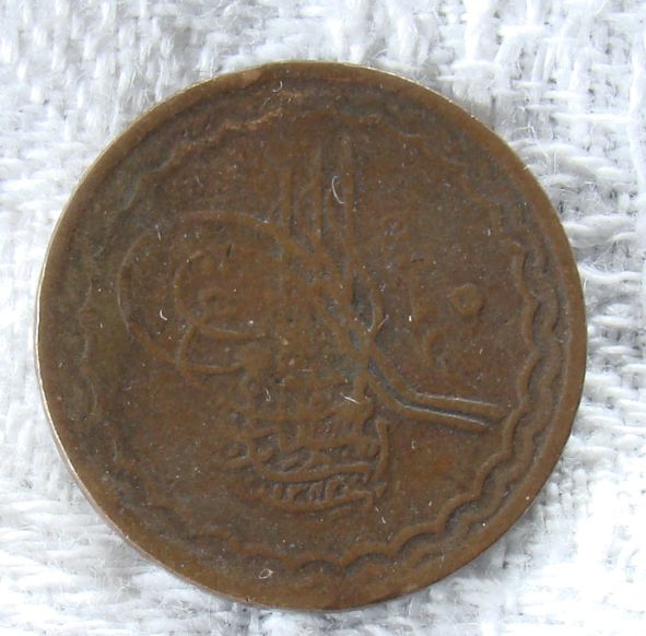 Which-Arabic-Coin?-|-Indian-State-Of-Hyderabad-1/2-Anna