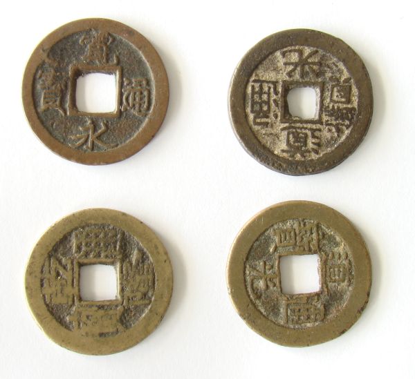4-Unknown-Chinese-Coins
