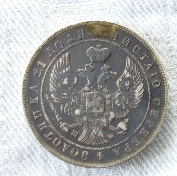 Rouble-1844-Mw-Which-Type?