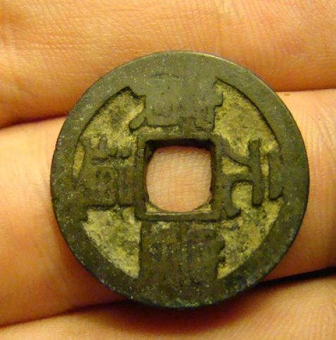 Unidentified-Japanase/Chinese-Cash-Coins?