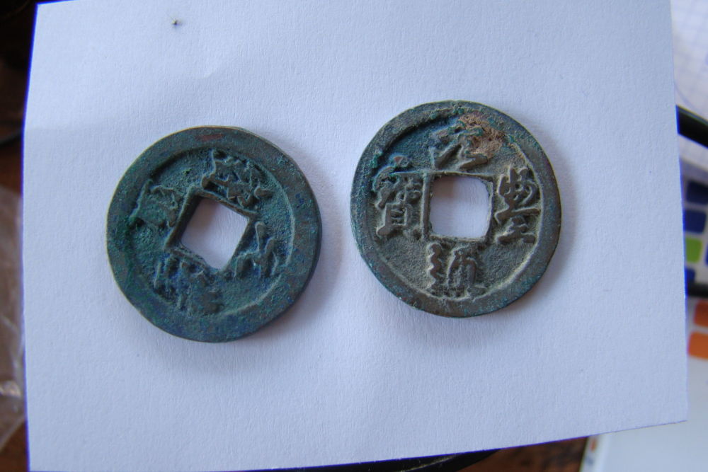 Yuan-You-Tong-Bao-1-Cash-Coin?-And-Unknown