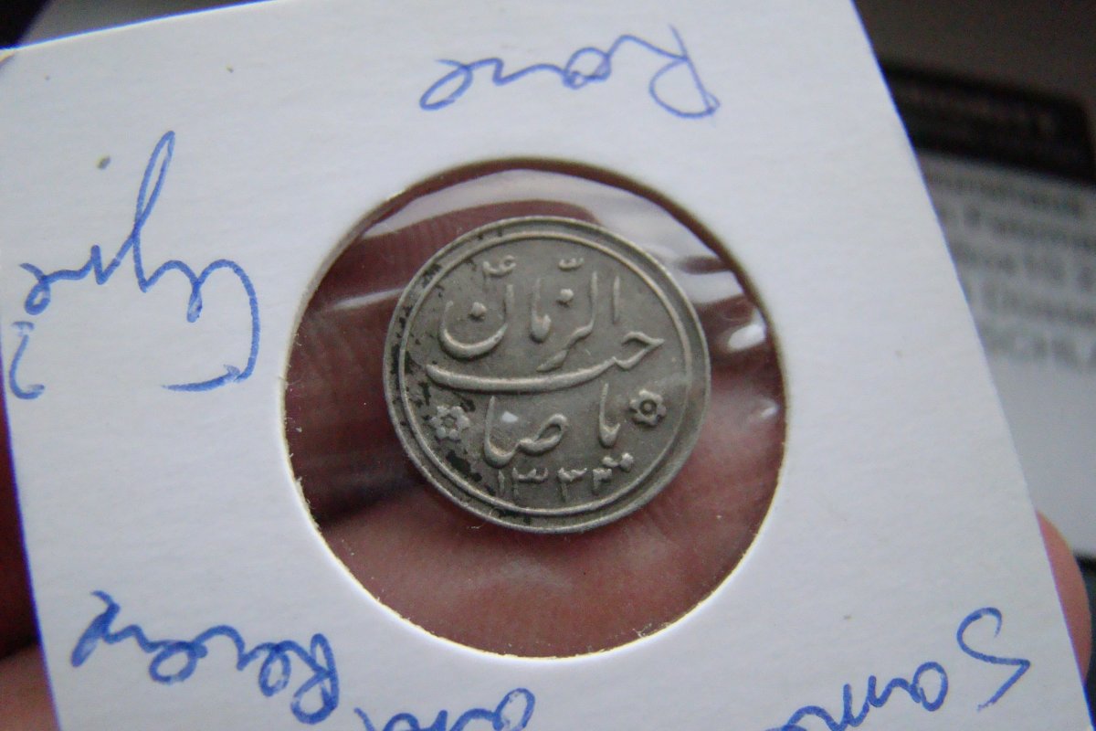 Indien-Or-Arabic-Coin?-Same-Obverse-As-Reverse