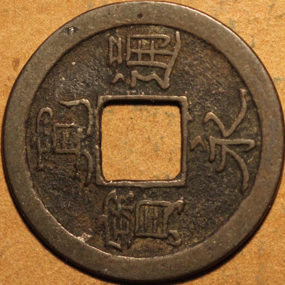 Need-Help-To-ID-These-Four-Coins-Id:-Chinese-Cash,-Japanese-Cash,--Imitation-Ottoman
