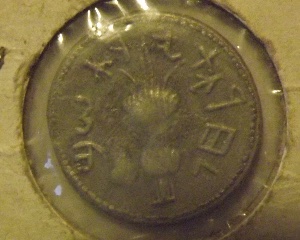 Help?!?-Anyone?-Any-Clue?-On-This-Old-Coin...?-Id:-Fake-Judaean-Silver-Sela