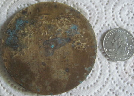 Sorry,-I'm-New-Large-Asian-Coin/Medal-For-Identification