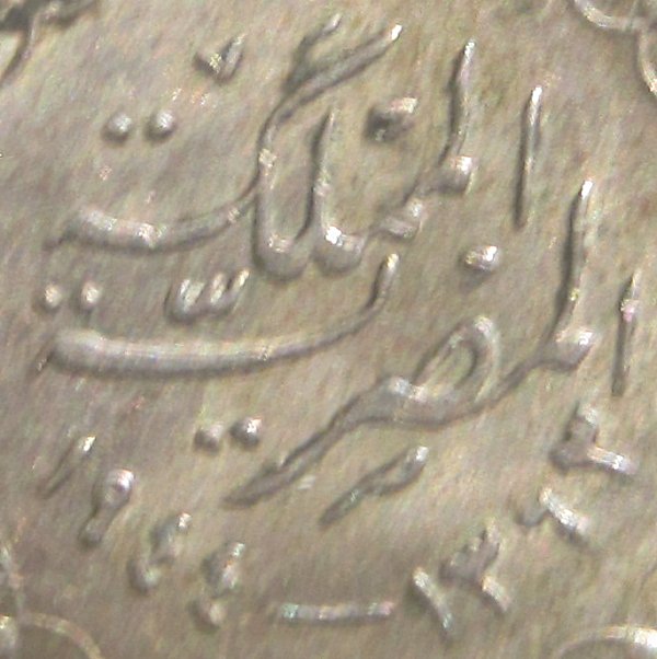Help-Reading-Date-On-Egyptian-Coin-Please