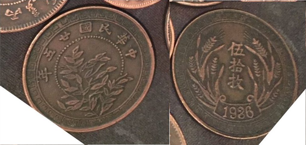 1936-China-Cash,-Trial-Piece?