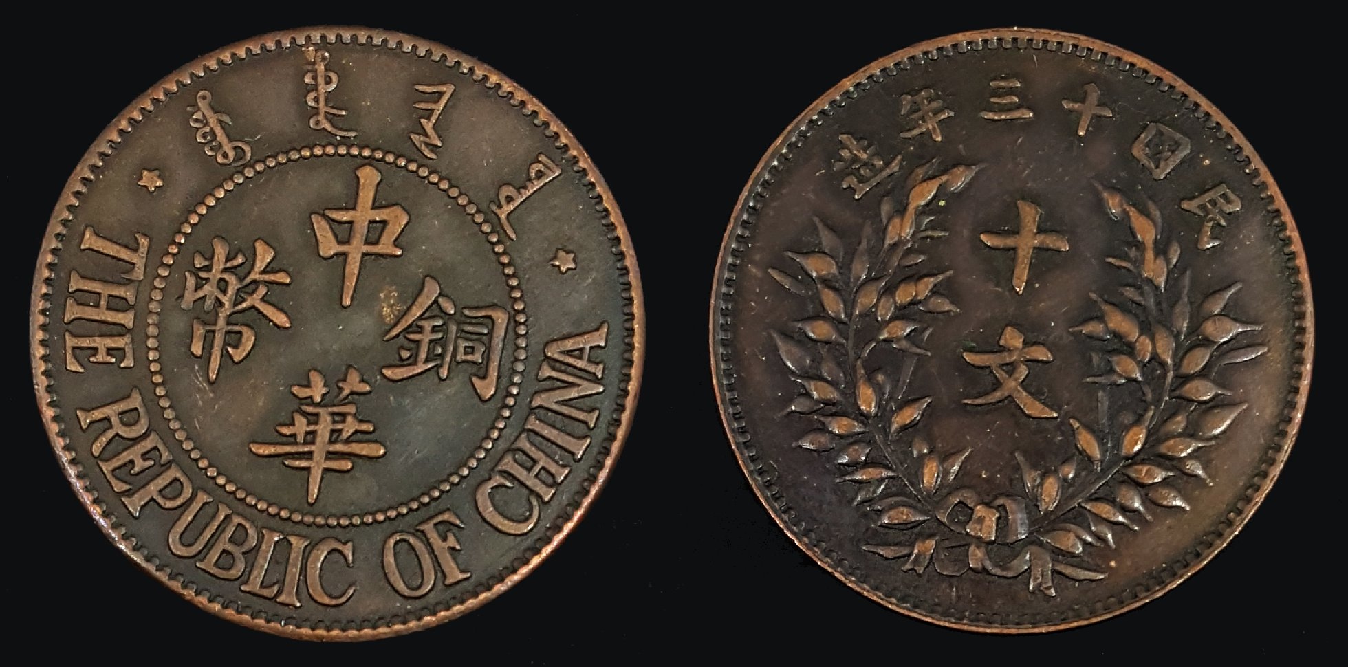 1924-10-Cash---Y-#-311-,-Real-Or-?
