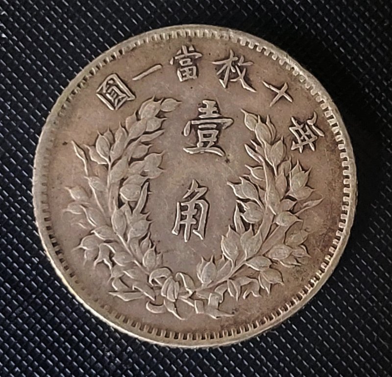China-1914-Fatman-Authentic?-Grade?