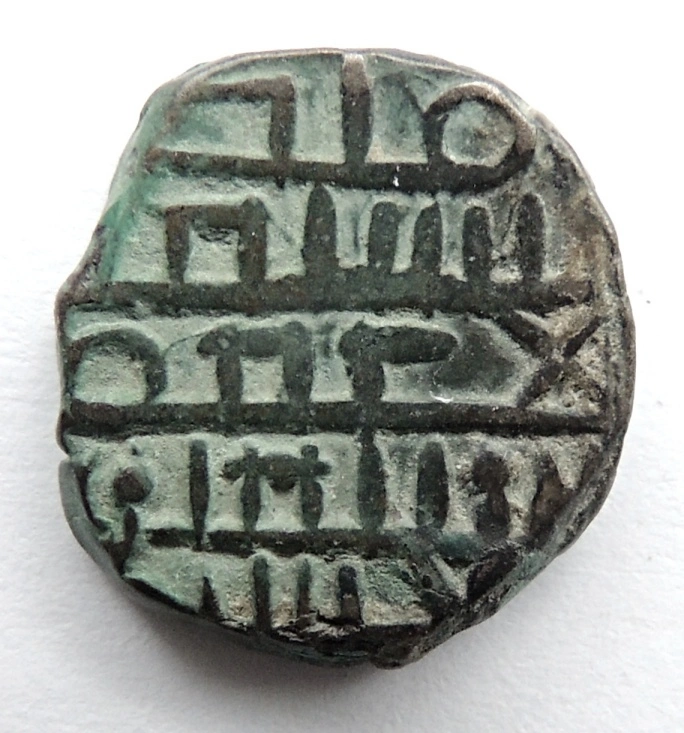 ID-Help---Medival-Coin-Afghanistan-/-India-/-Iran