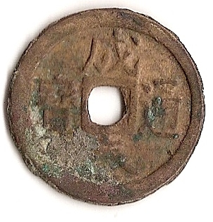Help-And-Information-On-Annam-Coin-Please
