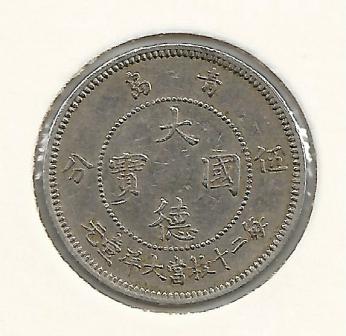 Help-Grading-A-1909-Kiau-Chau-5-Cent