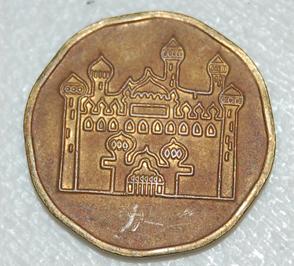 Need-Help-Identifying-An-Arabic-Coin-|-Pakistan-1-Rupee