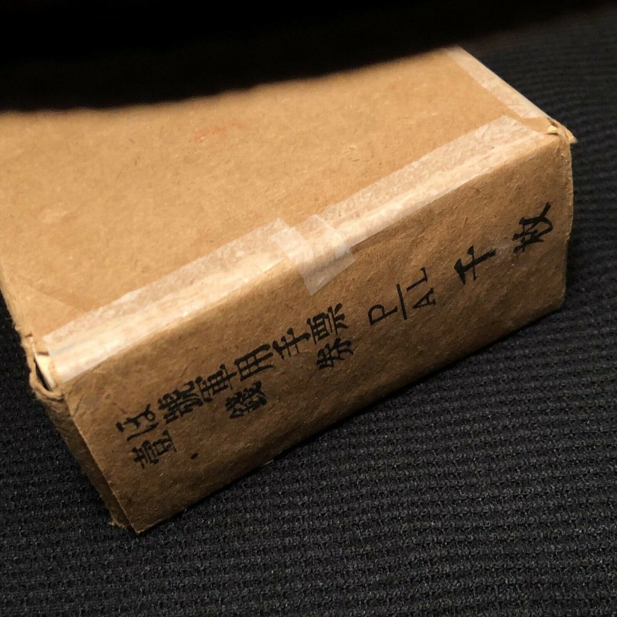 Original-Brick-Of-Japanese-Occupational-Currency