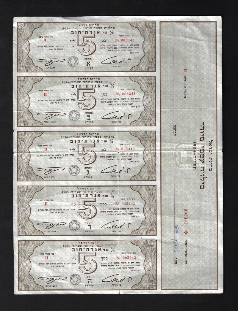 Does-Anyone-Know-What-This-Might-Be?-Uncut-Sheet-From-Israel