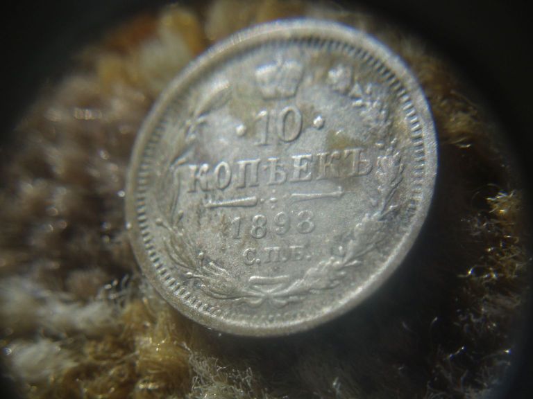 Does-This-1898-Russian-Coin-Have-Any-Value?