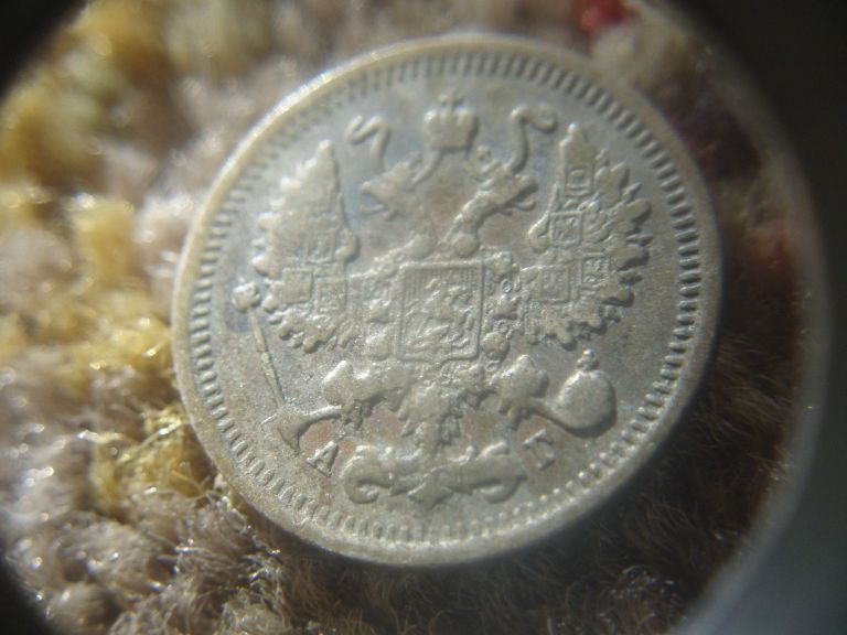 Does-This-1898-Russian-Coin-Have-Any-Value?