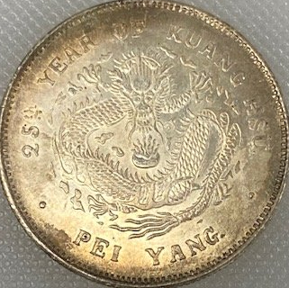 Thoughts-On-This-1899-Chihli-50-Cent?