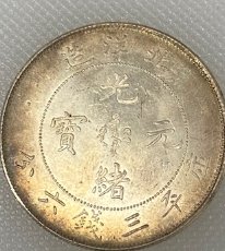 Thoughts-On-This-1899-Chihli-50-Cent?