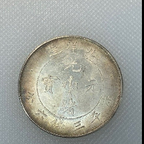 Thoughts-On-This-1899-Chihli-50-Cent?