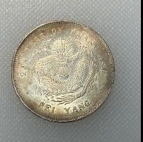 Thoughts-On-This-1899-Chihli-50-Cent?