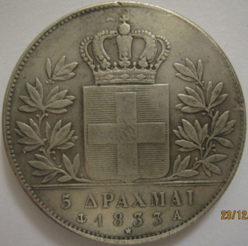 Fake-Greece-5-Drachma