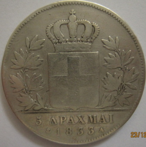 Fake-Greece-5-Drachma