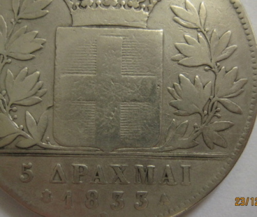 Fake-Greece-5-Drachma