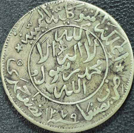 A-1/2-Yemen-Riyal-Piece--Any-One-Kows-Its-Inscriptions?