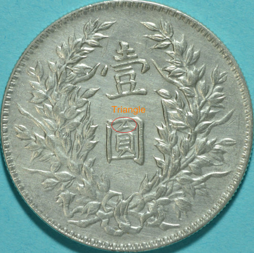 Rare-Chinese-1914-Shih-Kai-Dollar