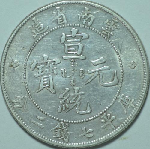 Yun-Nan-Silver-Dollar-1909-1911