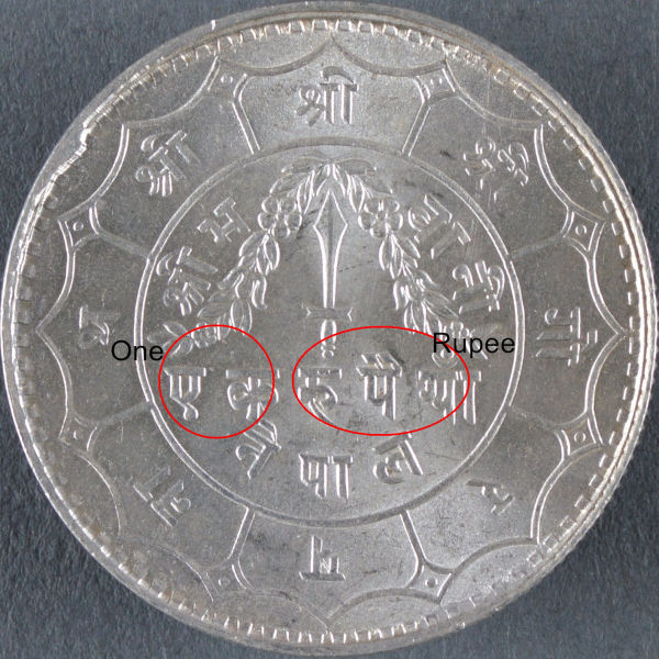 A-Silver-Nepal-Rupee---Information-Needed!